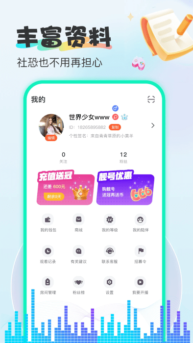 烟雨直播app截图1