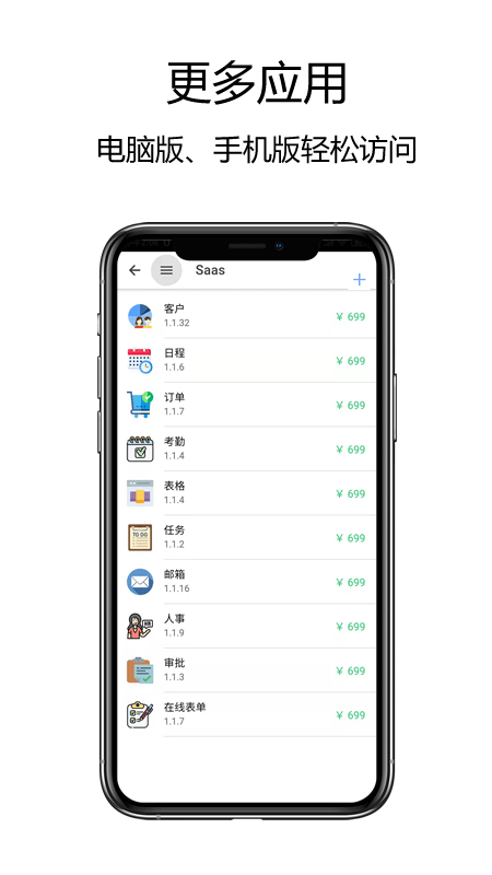 赛信app最新版截图1