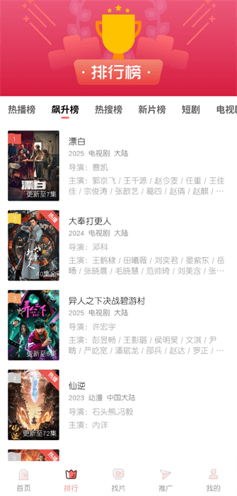 多彩视频app截图1
