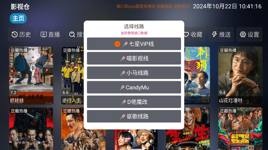 七星影仓至尊版内置版截图1