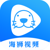 海狮视频安卓版
