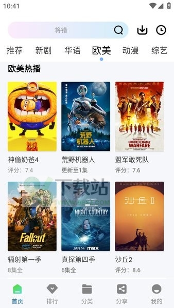 海狮视频安卓版截图1