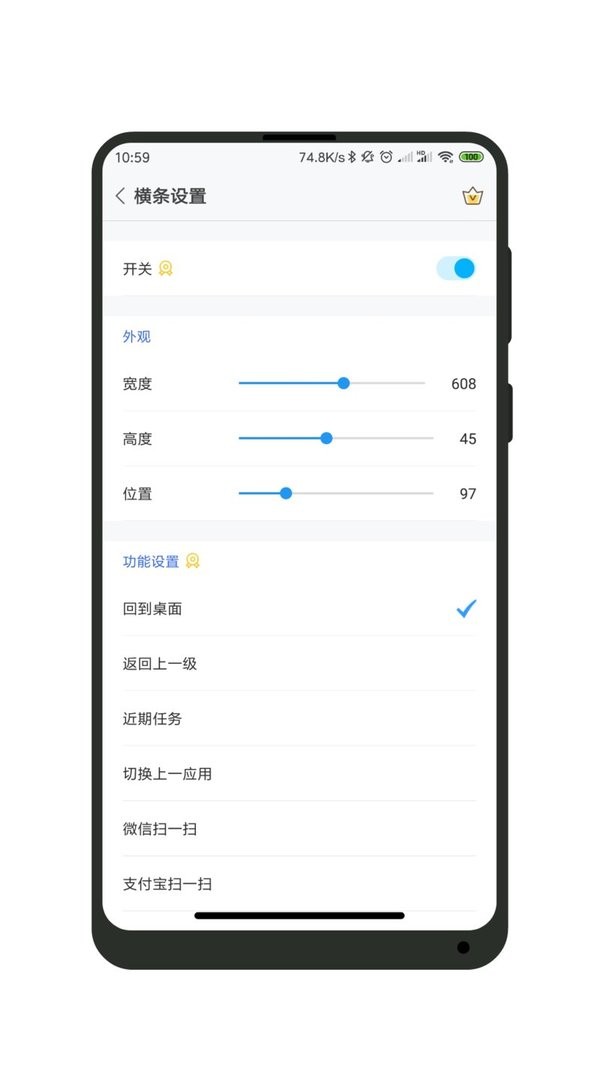 全面屏安卓版截图1