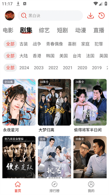 浪子影视app截图1