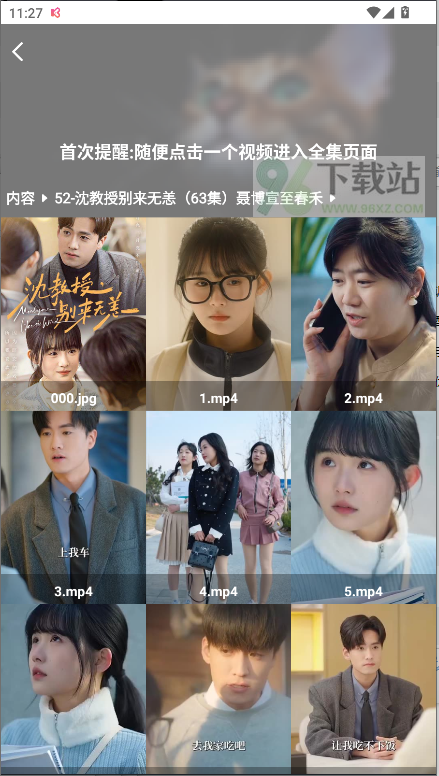 喵喵短剧官方版截图1