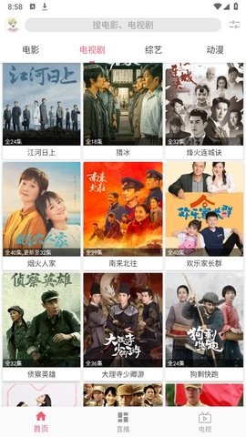 Free HD手机版截图1