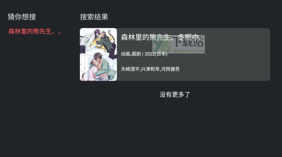 豚豚剧tv版截图1