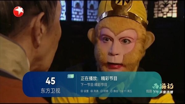 ipv6电视直播app截图1