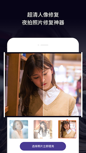 老旧照片修复软件安卓版截图1