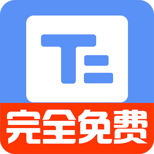 小白提词器app