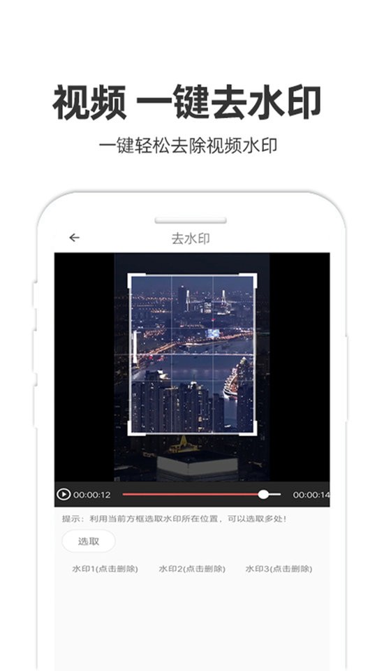 妙剪app截图1