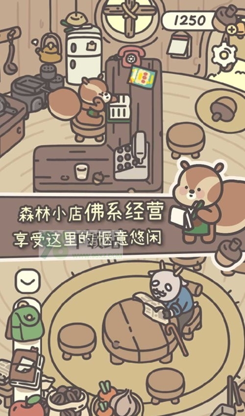 橡子屋官方版截图1