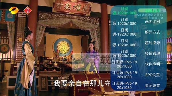 聚心直播电视版截图1