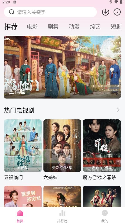 草莓熊影视官方正版截图1