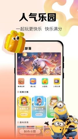 黑盒工坊官方版截图1