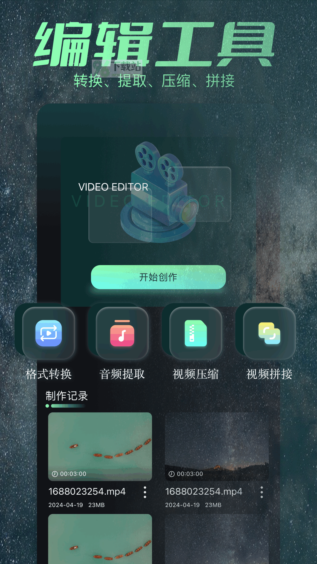 飞牛影视投屏官方正版截图1
