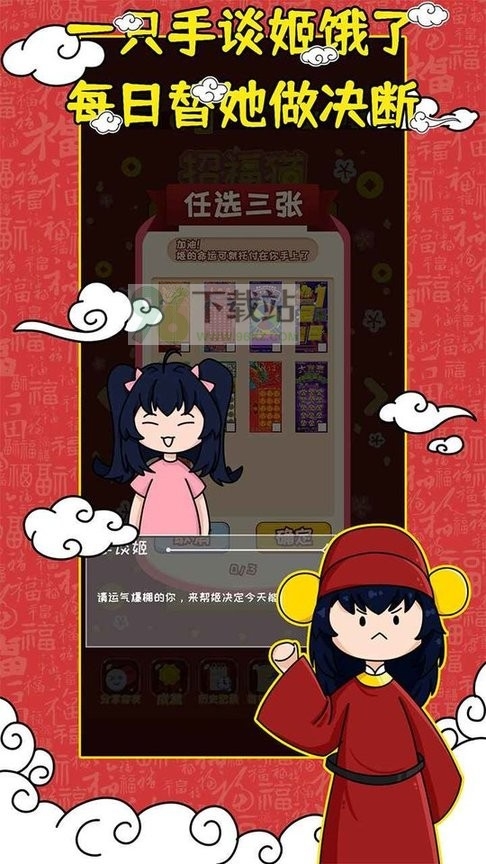 欧皇模拟器安卓版截图1