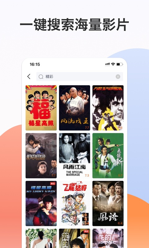 南瓜电影极速版官方版截图1