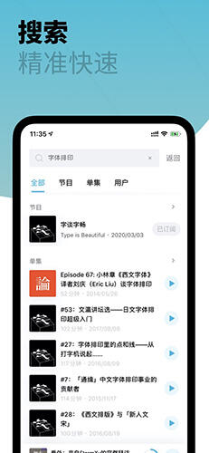 小宇宙app截图1