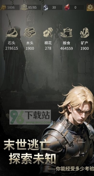 流浪骑士官方版截图1