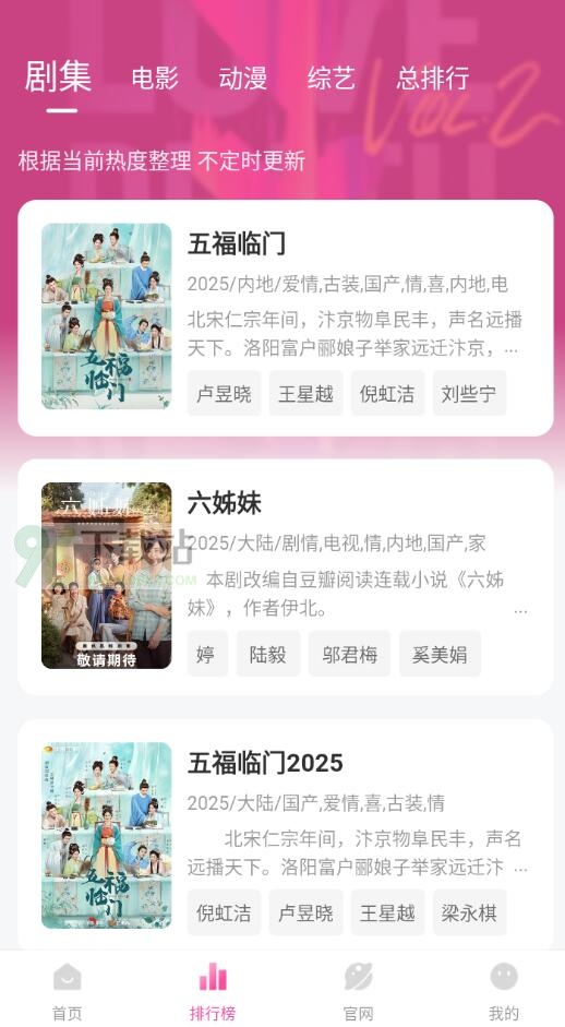 蒙太奇影视官方正版截图1