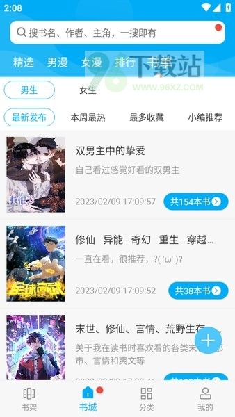 动车动漫官方正版截图1