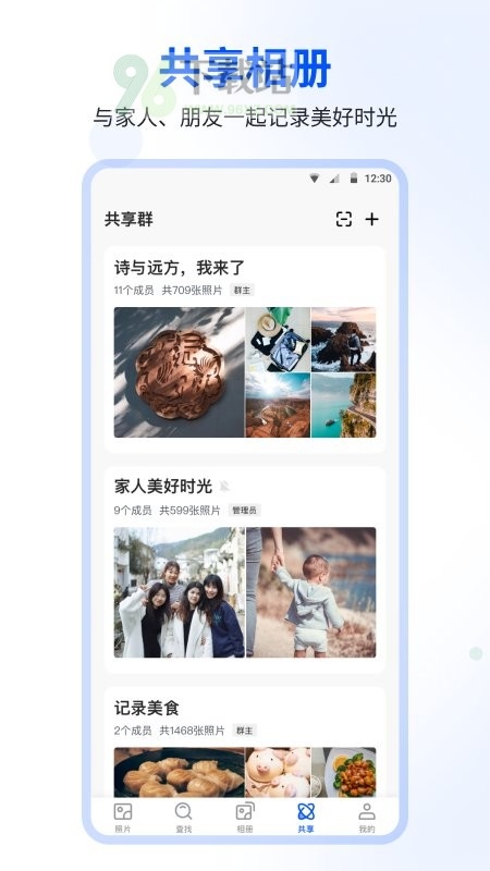 时光相册APP截图1