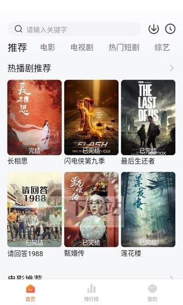 小柚子影视app安卓版截图1