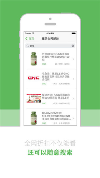 逛丢官方版截图1