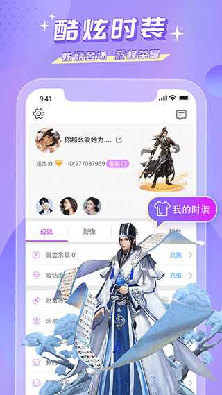蜜疯直播官方版截图1
