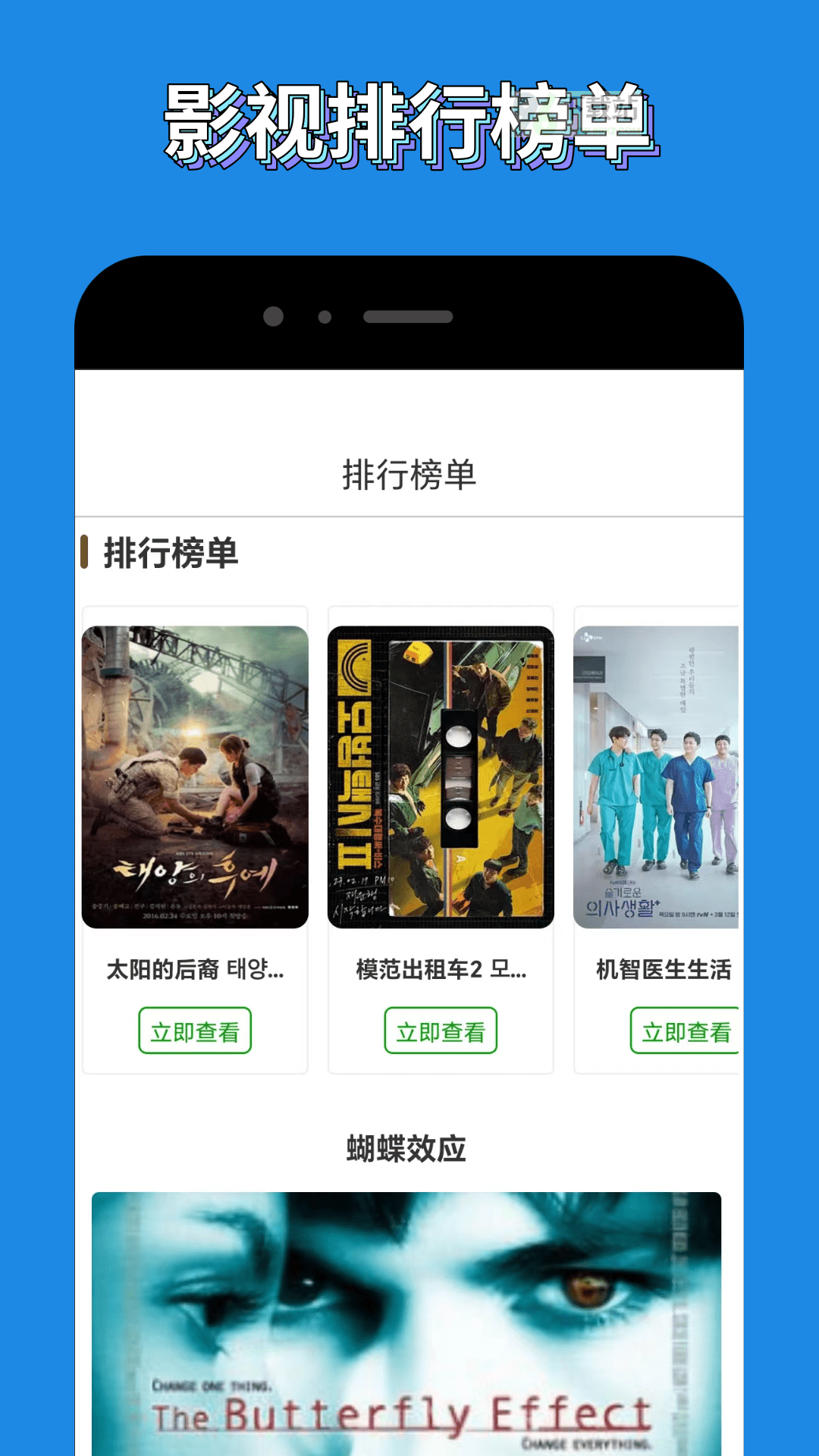 白嫖者联盟官方正版截图1