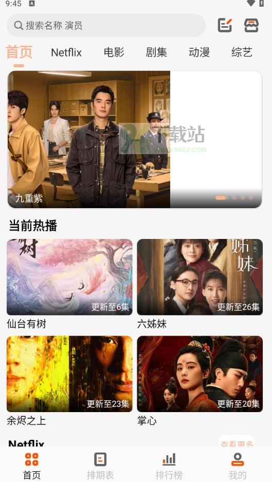 白蛇影视最新版本截图1