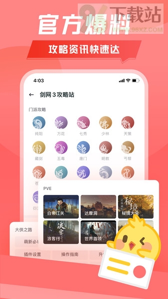 万宝楼(又名推栏)手机版截图1