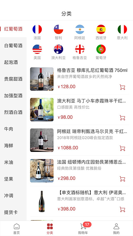 莫赛尔商城手机版截图1