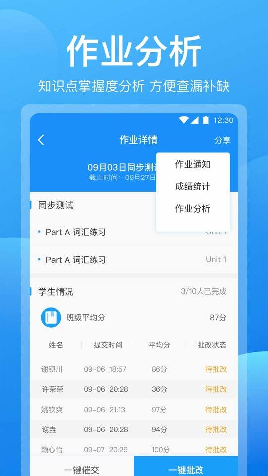 可可老师app截图1