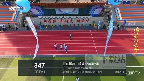 猫TV影视直播电视版截图1