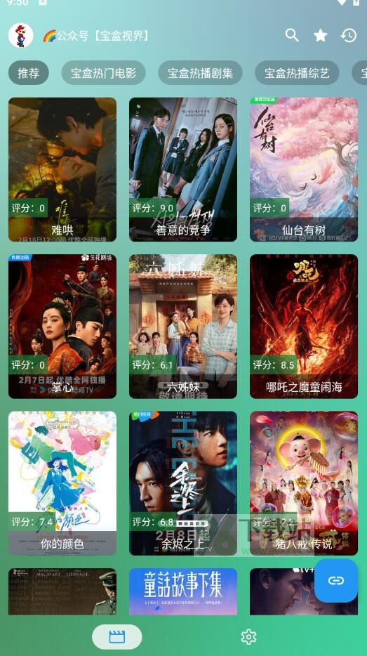 宝盒手机版截图1