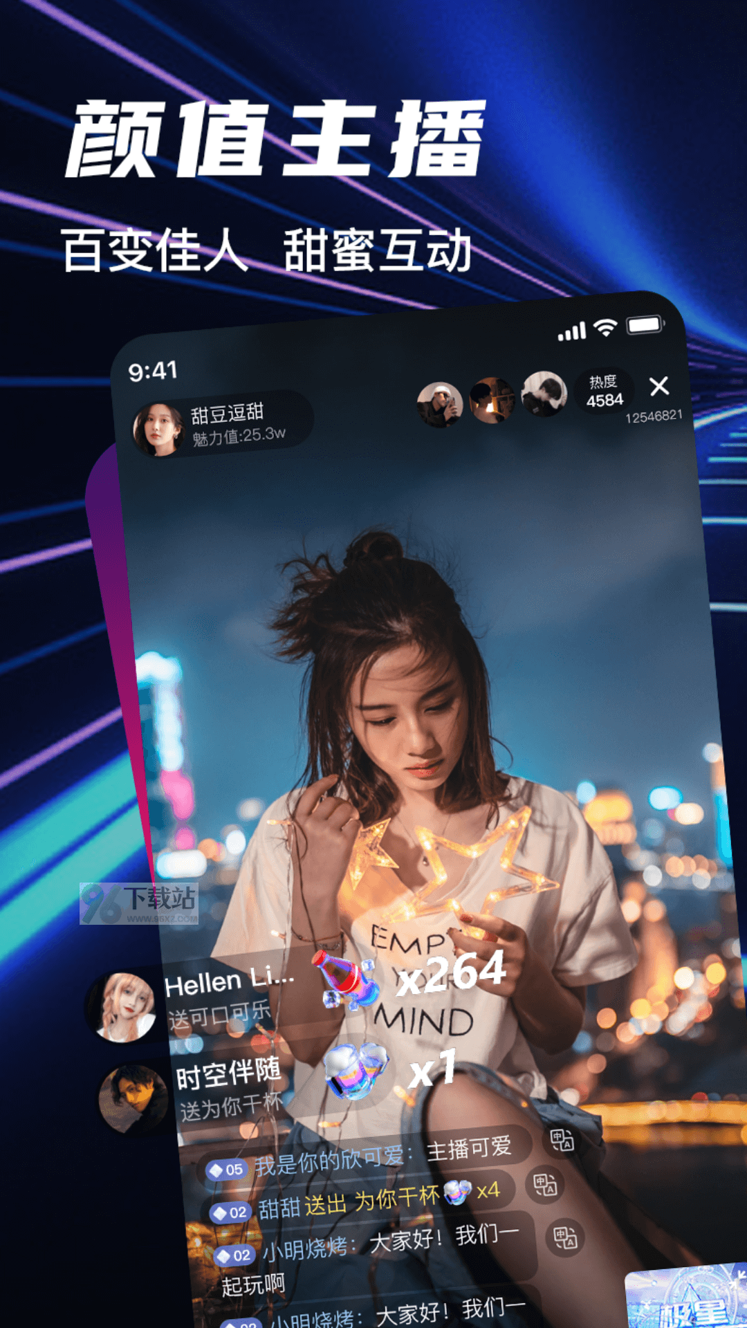 可可直播官方正版截图1