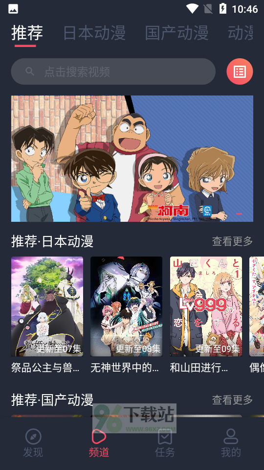 抹茶动漫app最新版本截图1