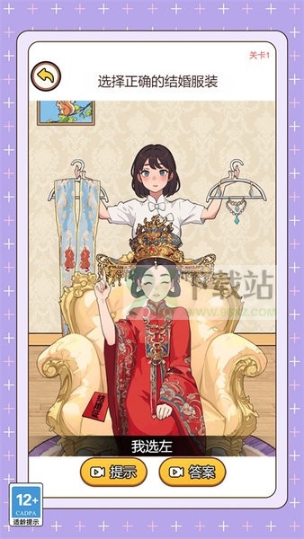 谁来帮帮我官方版截图1