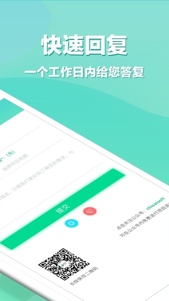 app开发平台截图1