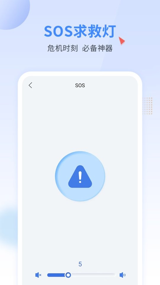 手电王app截图1