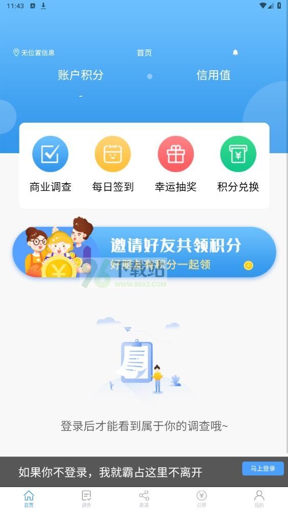 一调网安卓版截图1