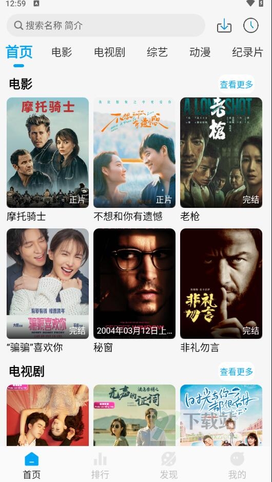 FoxPlay最新版本截图1