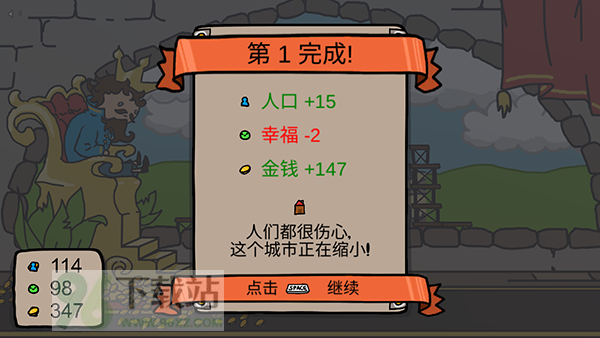 秩序王国手机版截图1