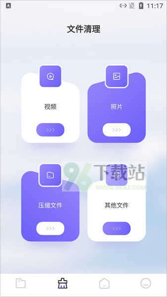 Recuva数据恢复助手软件手机版截图1