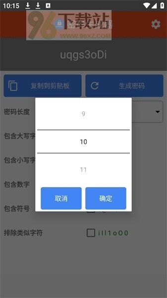 密码生成器手机版截图1