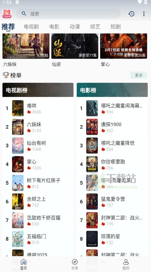 小熊影视app官方最新版截图1