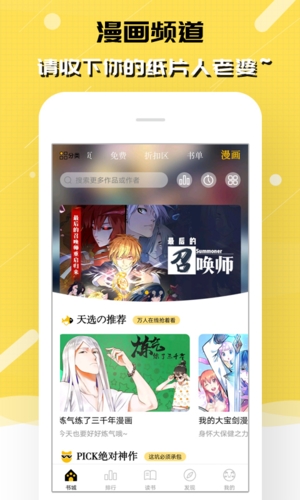 刺猬猫阅读app安卓版截图1