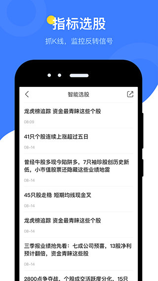 萝卜投研手机版截图1